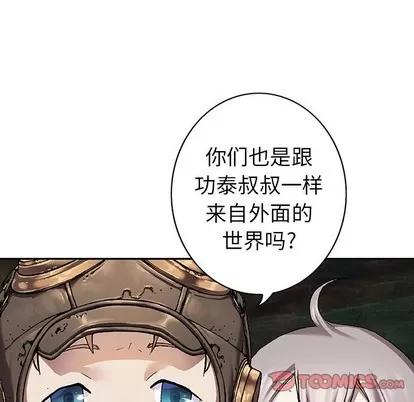 深海兽 深海兽 | 第81章 第18页