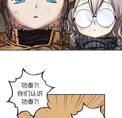 深海兽 深海兽 | 第81章 第19页