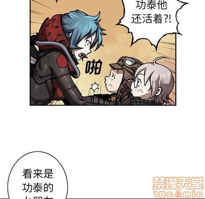 深海兽 深海兽 | 第81章 第20页