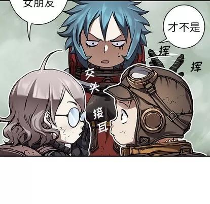深海兽 深海兽 | 第81章 第21页