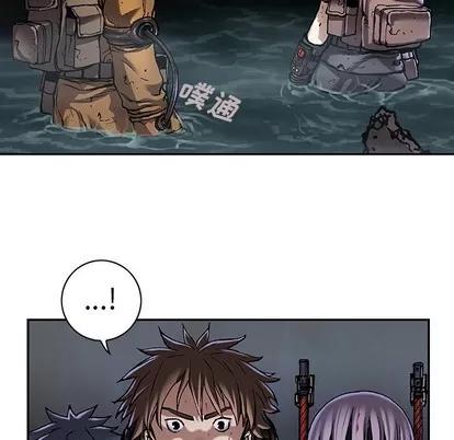 深海兽 深海兽 | 第81章 第23页
