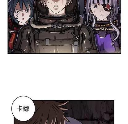 深海兽 深海兽 | 第81章 第24页