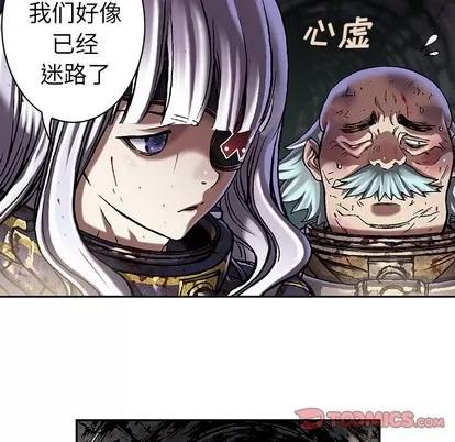 深海兽 深海兽 | 第81章 第26页