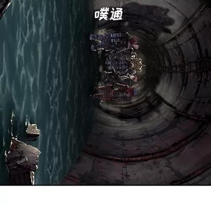深海兽 深海兽 | 第81章 第29页