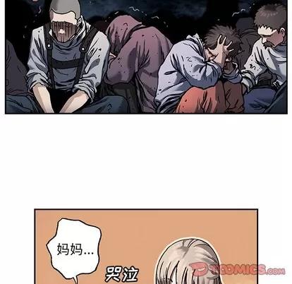 深海兽 深海兽 | 第81章 第34页
