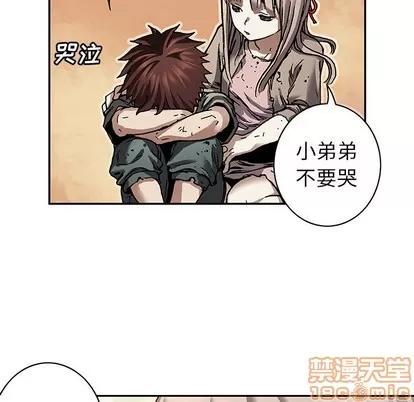 深海兽 深海兽 | 第81章 第35页