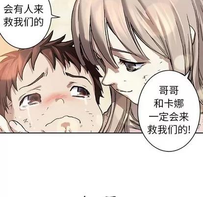 深海兽 深海兽 | 第81章 第36页