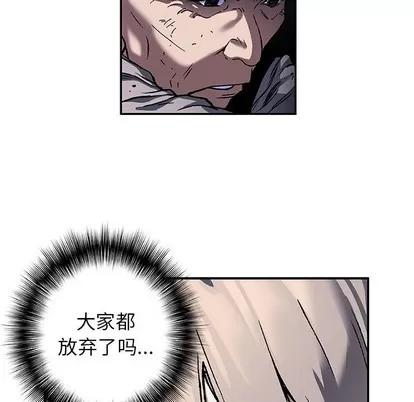 深海兽 深海兽 | 第81章 第39页
