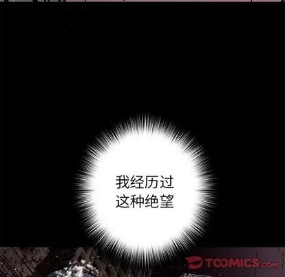 深海兽 深海兽 | 第81章 第42页