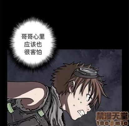 深海兽 深海兽 | 第81章 第45页