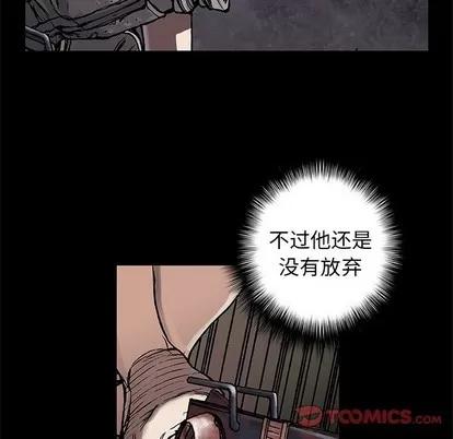 深海兽 深海兽 | 第81章 第46页
