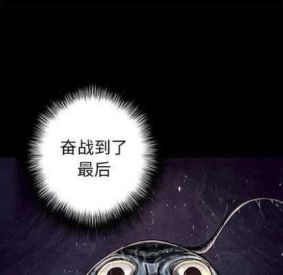 深海兽 深海兽 | 第81章 第48页