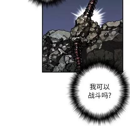 深海兽 深海兽 | 第81章 第52页