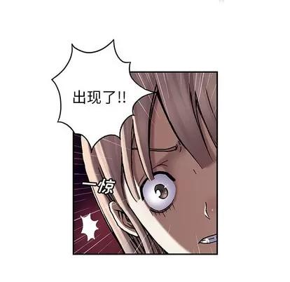 深海兽 深海兽 | 第81章 第53页