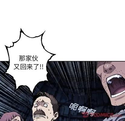 深海兽 深海兽 | 第81章 第54页