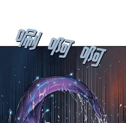深海兽 深海兽 | 第81章 第57页