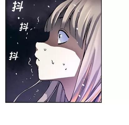 深海兽 深海兽 | 第81章 第59页