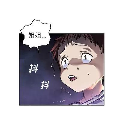 深海兽 深海兽 | 第81章 第61页