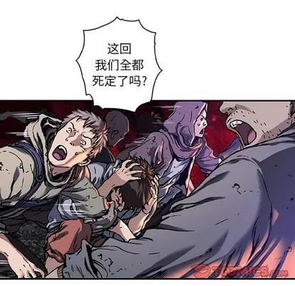 深海兽 深海兽 | 第81章 第62页