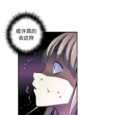 深海兽 深海兽 | 第81章 第63页