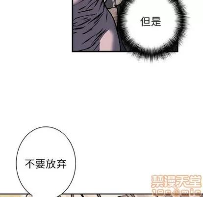 深海兽 深海兽 | 第81章 第65页