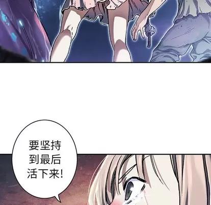 深海兽 深海兽 | 第81章 第69页