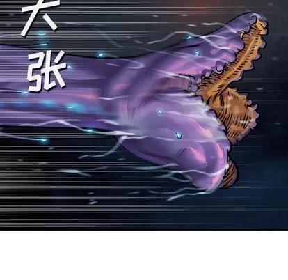 深海兽 深海兽 | 第81章 第73页