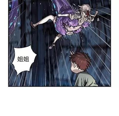 深海兽 深海兽 | 第81章 第76页