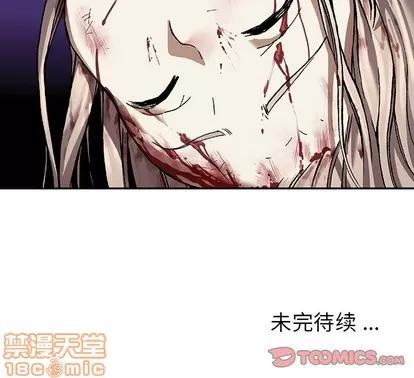 深海兽 深海兽 | 第81章 第90页