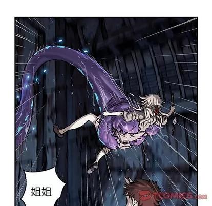 深海兽 深海兽 | 第82章 第6页