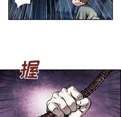 深海兽 深海兽 | 第82章 第7页
