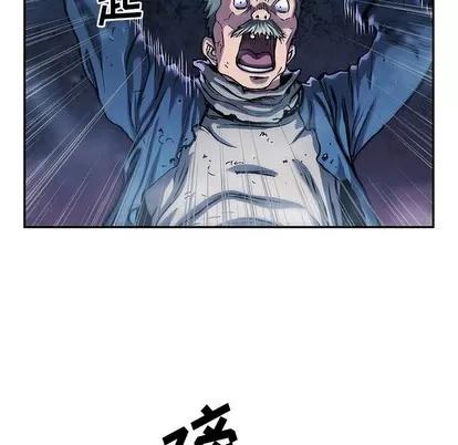 深海兽 深海兽 | 第82章 第28页
