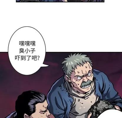深海兽 深海兽 | 第82章 第32页