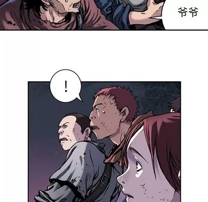 深海兽 深海兽 | 第82章 第33页