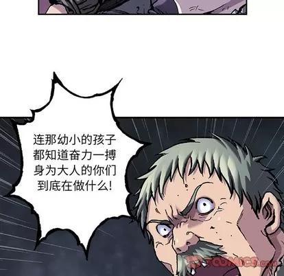 深海兽 深海兽 | 第82章 第34页