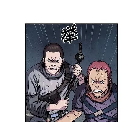 深海兽 深海兽 | 第82章 第37页