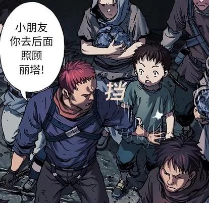 深海兽 深海兽 | 第82章 第39页