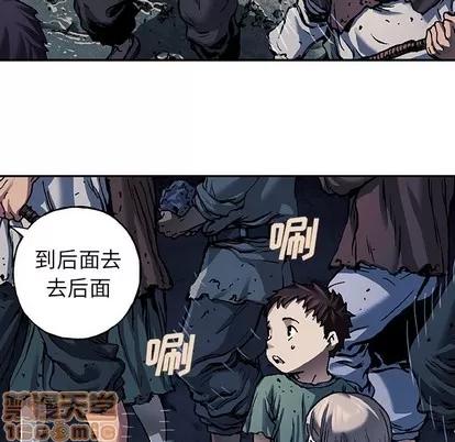 深海兽 深海兽 | 第82章 第40页