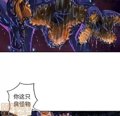 深海兽 深海兽 | 第82章 第45页