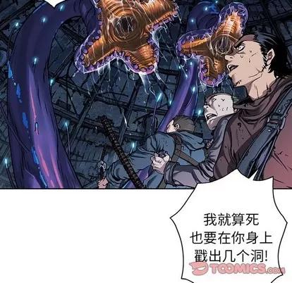 深海兽 深海兽 | 第82章 第46页