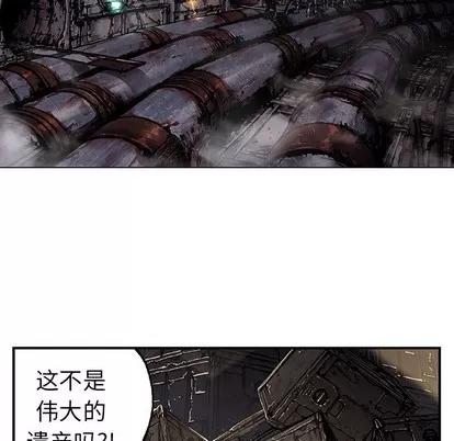 深海兽 深海兽 | 第82章 第52页