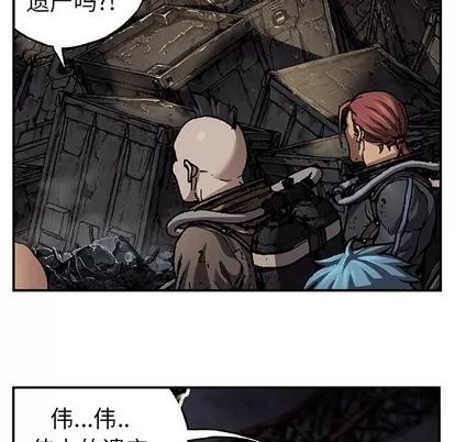 深海兽 深海兽 | 第82章 第53页