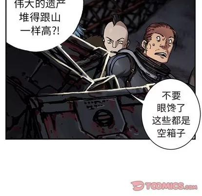 深海兽 深海兽 | 第82章 第54页