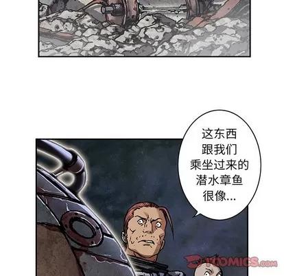 深海兽 深海兽 | 第82章 第62页
