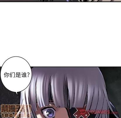 深海兽 深海兽 | 第82章 第70页