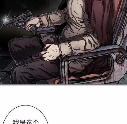 深海兽 深海兽 | 第82章 第73页