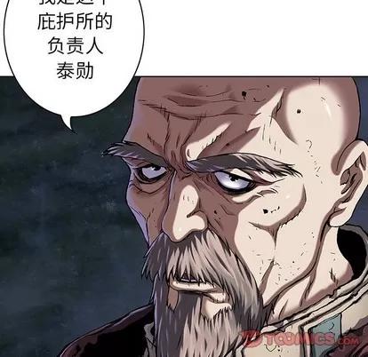 深海兽 深海兽 | 第82章 第74页