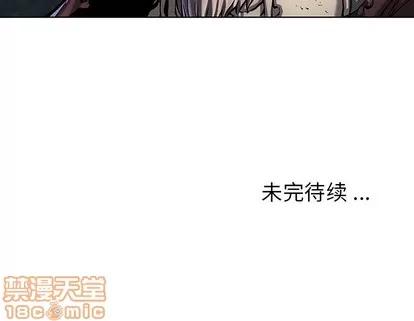 深海兽 深海兽 | 第82章 第75页