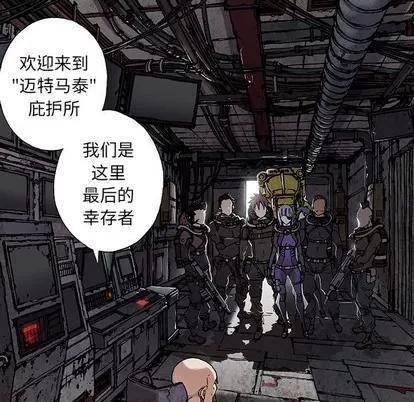 深海兽 深海兽 | 第83章 第13页