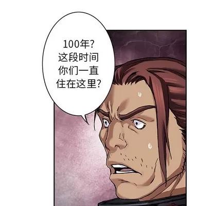 深海兽 深海兽 | 第83章 第16页